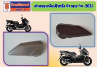 ฝาครอบพักเท้าหลัง GPX Drone 4V-2023 ของแท้เบิกศูนย์