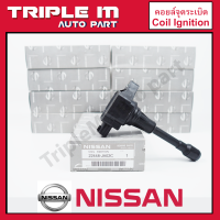 คอยล์จุดระเบิด NISSAN แท้ศูนย์ MARCH,ALMERA,NOTE,SYLPHY,JUKE,E26 ,TEANA J32 เครื่อง2.5 (Made in Japan) PART NO. 22448-JA00C (1 ตัว).