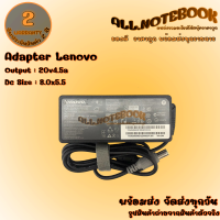 Adapter Lenovo 20V4.5A 8.0X5.5 สายชาร์จโน๊ตบุ๊ค เลโนโว่ แถมฟรีสายไฟ AC ครบชุดพร้อมใช้งาน *รับประกันสินค้า 2 ปี*