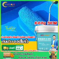 ?เห็นผลใน3วินาท?Yasen สีกันซึม แก้ปัญหาน้ํารั่วซึมของ ผนัง พื้น ระเบียง หลังคา บ่อปลา กันซึม สีกันน้ํารั่วซึม