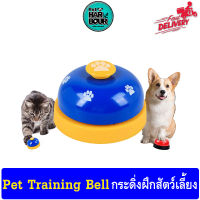 Pet Training Bell ของเล่นแมว ของเล่นสุนัข กระดิ่งฝึกสัตว์เลี้ยง ช่วยฝึกฝน IQ สัตว์เลี้ยง