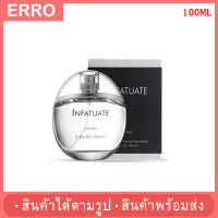 ?พร้อมส่ง? น้ำหอมผู้หญิง INFATUATE (100มล.) หอมผู้ยาวนานสดชื่น น้ำหอมกลิ่นผลไม้จากธรรมชาติบริสุทธิ์ พร้อมส่ง