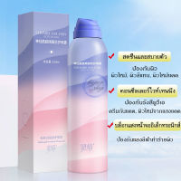 สเปรย์กันแดด 150ml กันน้ำ กันเหงื่อ บางเบา ไม่ระคายเคือง สดชื่น ไม่เหนอะหนะ ไวท์เทนนิ่งสเปรย์กันแดด ป้องกันรังสี UV ปรับสีผิวให้กระจ่างใ