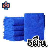 No.8 (5 ผืน) ผ้าไมโครไฟเบอร์ ผ้าเช็ดรถ 420g ขนาด 30x30 ซม.