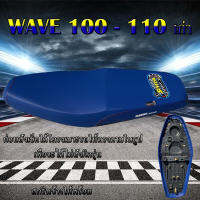 เบาะมอเตอร์ไซค์ 100 - 110 เก่า sunasil โช๊ค สีน้ำเงิน