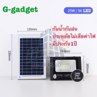 ( Wowowow+++) 25W Solar lights ไฟสปอตไลท์ กันน้ำใช้พลังงานแสงอาทิตย์ โซลาเซลล์ Outdoor Waterproof Remote Control Light(JF25W) ราคาสุดคุ้ม พลังงาน จาก แสงอาทิตย์ พลังงาน ดวง อาทิตย์ พลังงาน อาทิตย์ พลังงาน โซลา ร์ เซลล์