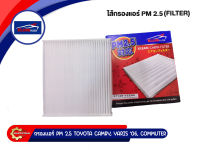 กรองแอร์ PM 2.5 KLEAN FILTER รุ่นรถ TOYOTA CAMRY, YARIS 06, COMMUTER (87139-YZZ08/06050)