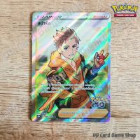 สปาร์ก (S10b T F 081/071 SR) ซัพพอร์ต ชุด Pokemon GO การ์ดโปเกมอน (Pokemon Trading Card Game) ภาษาไทย
