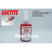 มาใหม่จ้า Loctite 545 น้ำยาซีลเกลียว 50ML ขายดี กาว ร้อน เทป กาว กาว ตะปู กาว ยาง