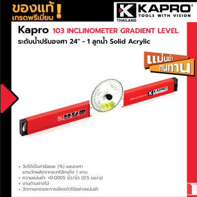 KAPRO 103 Inclinometer Gradient level ระดับน้ำปรับองศา 24" - 1 ลูกน้ำ Solid Acrylic แม่เหล็ก