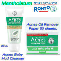 Mentholatum Acnes Baby Mud Cleanser 25g. , Acnes Oil Remover Paper 50 sheets. โคลนฟอกหน้าลดสิว และ กระดาษซับหน้ามันลดสิว