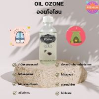 น้ำมันหอมระเหย ออยโอโซน oil ozone กลิ่นวนิลลา Vanilla กลิ่นหอมขนม หอมหวาน น้ำมันสำหรับใส่เครื่องพ่น น้ำมันหอมระเหยใช้กับเครื่องพ่น