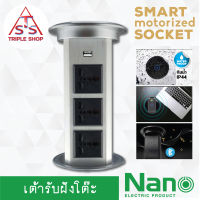 NANO เต้ารับฝังโต๊ะ เต้ารับ+ช่องเสียบ USB+ลำโพงบลูทูธ+แท่นชาร์จไร้สาย