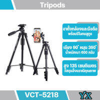 Yunteng  VCT-5218 ขาตั้งกล้อง ของแท่100%(มีสินค้าพร้อมส่งค่ะ)