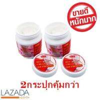 (ส่งฟรี) ครีม ร้อน สลายเซลลูไลท์ เส้นเลือดขอด ไขมัน และ ลดการสะสมของไขมัน (450g. x 2กระปุก) ของแท้ เกรดA