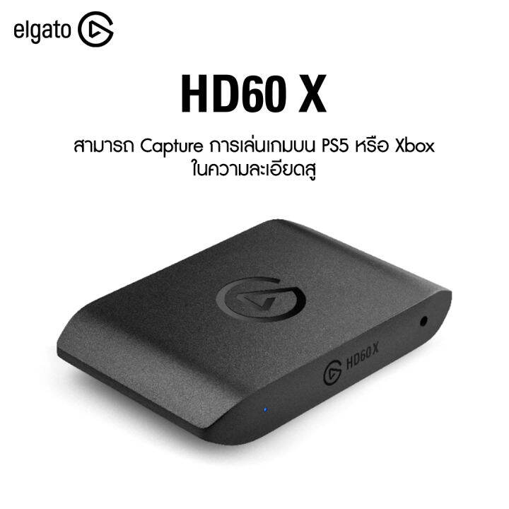 Elgato Game Capture HD60 X USB Capture Card (PC/PS5/PS4/Xbox