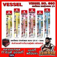 Woww สุดคุ้ม VESSEL ไขควง ดอกไขควงก้านหกเหลี่ยม ก้านหกเหลี่ยมหุ้มฉนวน NO. GSC ราคาโปร ไขควง ไขควง ไฟฟ้า ไขควง วัด ไฟ ไขควง แฉก