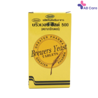 Brewers Yeast บริวเวอร์ ยีส 500 mg 200 Tablets [ABC]