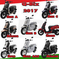 ชุดสี เฟรม กรอบ แฟริ่ง Yamaha Q-Bix125 คิวบิก125 แท้ YAMAHA ปี 2017 ทั้ง 8 สี กดที่ตัวเลือกสินค้าได้เลยคะ