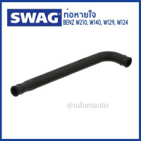 BENZ ท่อหายใจ, สำหรับรถ Mercedes-Benz W124 W140 W210 เครื่อง M104 1040943582 / Hose, crankcase breather / SWAG