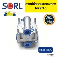 วาวล์จ่ายลมสองทาง  M22*1.5 RL3518KA SORL รับประกัน6เดือน *67789