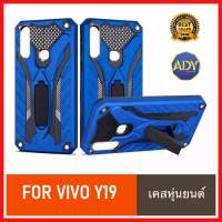 ❌รับประกันสินค้า❌Vivo Y19 เคสวีโว่ Y19 เคส Vivo Y19 case เคสหุ่นยนต์ เคสกันกระแทก TPU CASE สินค้าใหม่