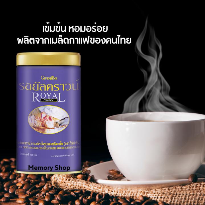 กาแฟ-กิฟฟารีน-รอยัล-คราวน์-กาแฟสำเร็จรูปผสม-ชนิดเกล็ด-เข้มข้น-หอมอร่อย-ผลิตจากเมล็ดกาแฟของคนไทย