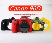 ซิลิโคน Canon 90D ตรงรุ่น พร้อมส่ง 4 สี