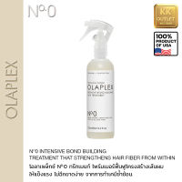 OLAPLEX NO.0 โอลาเพล็กซ์ แท้ 100% จากอเมริกา ทรีทเมนท์เข้มข้นปรับสภาพเส้นผมเสียมาก ใช้ร่วมกับ NO.3