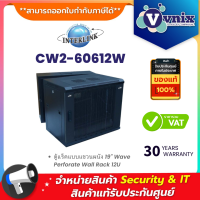 CW2-60612W Link ตู้แร็คแบบแขวนผนัง LINK  19" Wave Perforate Wall Rack 12U By Vnix Group