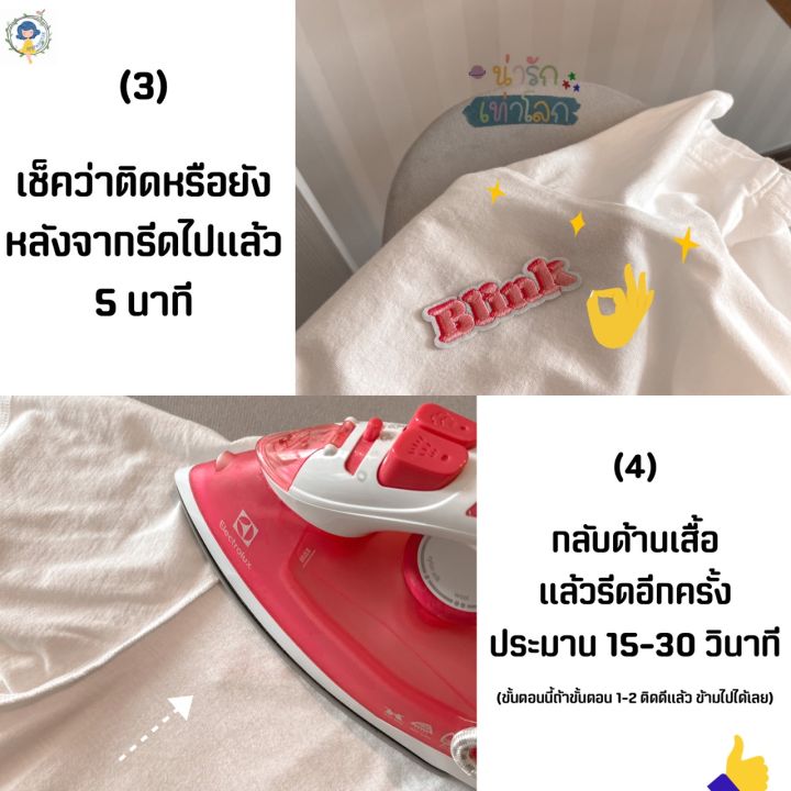 ตัวรีดติดเสื้อ-อักษร-a-z-อาร์มติดเสื้อ-ตัวรีดติดผ้า-ตัวรีด-ติดแมส-ติดกระเป๋า-ติดรองเท้า-งาน-diy