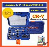 WADFOW ชุดลูกบ็อกซ์ 1/4" (45 ชิ้น) ผลิตจากเหล็ก CR-V แท้ รุ่น WST4D45