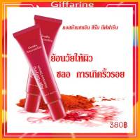 กิฟฟารีน ซีรั่ม สาหร่ายแดง Astaxanthin Age Defying Giffarine แอสตาแซนธิน สูตรเข้มข้นพิเศษ เนื้อบางเบา