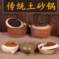 [COD] Crock simmering soup home clay traditional old-fashioned old earthen casserole sand stew