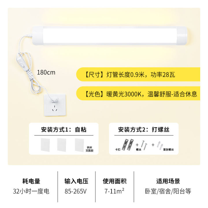 led-แถบไฟ-หลอดไฟ-ปลั๊กอินในสาย-ผนังหอพักแบบเสียบปลั๊ก-ไฟในร่ม-สว่างสุดๆ-ห้องติดตั้งฟรี-ห้องนอน