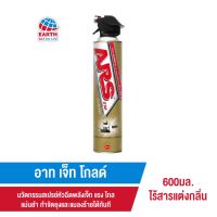 อาท เจ็ท โกลด์1 600 มล. สเปรย์กำจัดยุงและแมลงร้าย ARS JET GOLD1 600mL