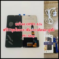 ( Pro+++ ) คุ้มค่า หน้าจอ OPPO A5s / A7 แถมฟรี!! ขุดไขควง+ฟิม+กาวติดจอ+หูฟัง อะไหล่มือถือ คุณภาพดี PU SHOP ราคาดี ไขควง ไฟฟ้า ไขควง วัด ไฟ ไขควง ตอก ไขควง แฉก