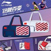 ABJR020 Li-Ning ของจีนแท้6ชิ้นกระเป๋าแบดมินตันธงดาวดีไซน์สี่เหลี่ยม DIY ฉนวนกันความร้อนความจุขนาดใหญ่ของแท้