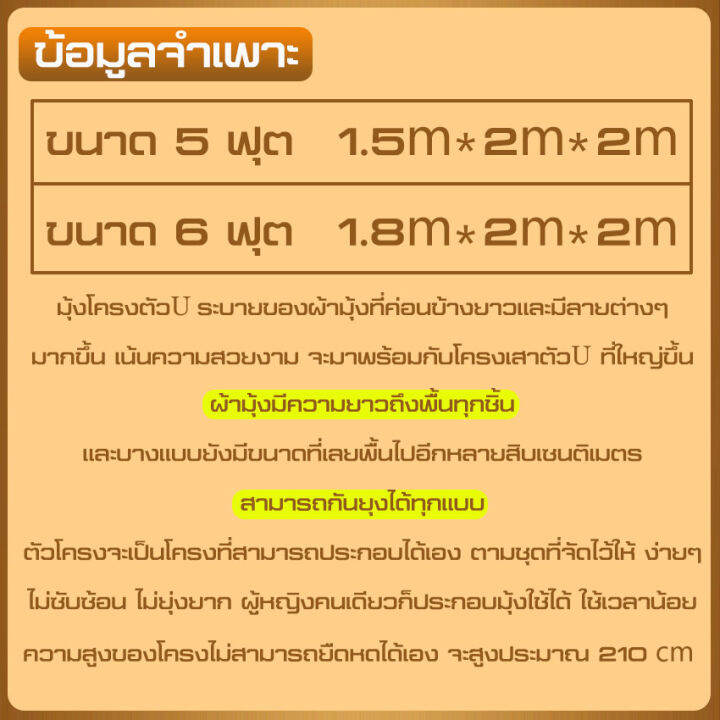 มุ้งกันยุง-มุ้งลวด-มุ้งลวดกันยุง-มุ้งตกแต่งห้องนอน-มุ้งพร้อมโครง-มุ้งตาข่ายกันยุง-มุ้งตัวยู-มุ้งคลุมเตียง-มุ้งประดับเตียงนอน