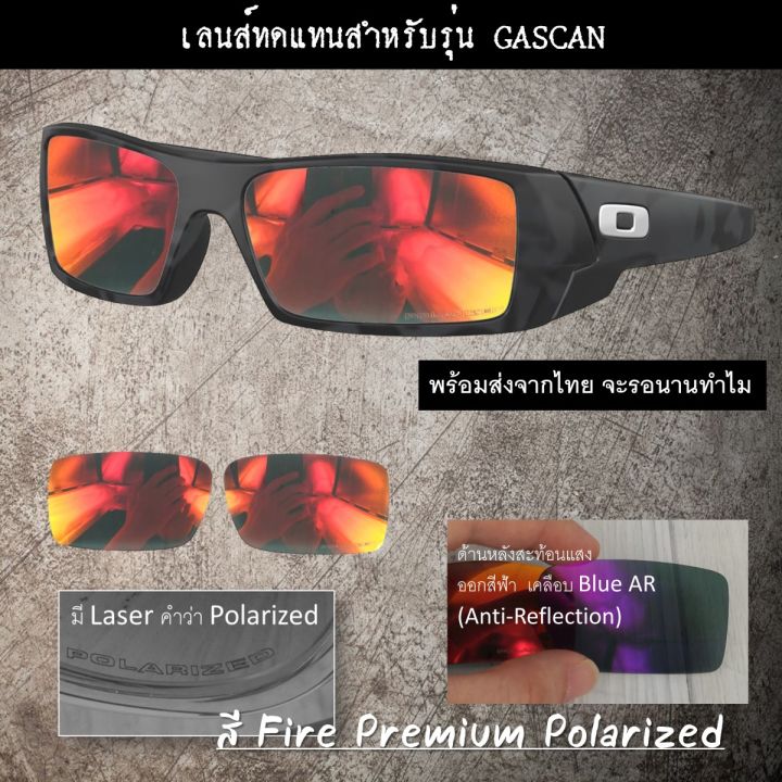 อะไหล่เลนส์-รุ่น-gascan-เลนส์ทดแทนแบบ-polarized