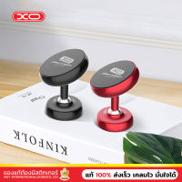 ที่วางมือถือในรถยนต์ แบบแม่เหล็ก XO รุ่น C27 Magnetic Car Holder # ที่ยึดโทรศัพท์ในรถ ที่จับมือถือในรถ ที่วางโทรศัพท์ในรถ