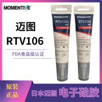 Japan Maitu RTV106 high temperature resistant silicone red electronic equipment waterproof insulation fixed sealing glass glue Stationery School Office