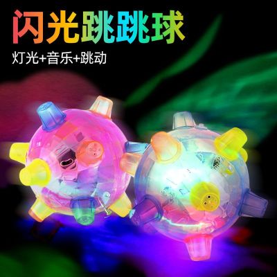 ALIElectric Luminous Dancing Ball Toy Cross-Border E-Commerce Hot-Selling Product Flash Childrens New Exotic Toy Music