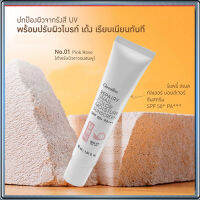 กิฟารีนครีมกันแดดรีแพรี่สเนลซันสกรีนSPF50+PA+++สีNo.01Pink Rose(ผิวขาวอมชมพู)เนื้อบางเบาซึมซาบเร็ว/จำนวน1หลอด/รหัส10111/ปริมาณ30มล.?ผิวไม่คล้ำเสีย