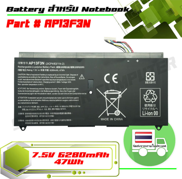 acer-battery-เกรด-original-สำหรับรุ่น-acer-aspire-s7-392-s7-392-9890-part-ap13f3n