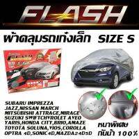 ผ้าคลุมรถยนต์เก๋งขนาดกลาง Flash car cover ไซต์ S ผ้าคลุมรถอย่างหนา ทำมาจากวัสดุ Hi-PVCอย่างดี กันฝุ่น กันแดด กันน้ำ เหมาะสำหรับรถที่มีขนาดความยาว 4.10-4.50M