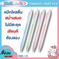 ปากกา Elephant ปากกาลูกลื่น ดริฟท์ 53.5 น้ำเงิน 0.5 คละสี จำนวน 1 ด้าม ปากกาน่ารัก WorkLife