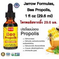 โพรพอลิสจากผึ้ง แบบน้ำ (29.6 มล.) Jarrow Formulas, Bee Propolis, 1 fl oz (29.6 ml) แท้100%