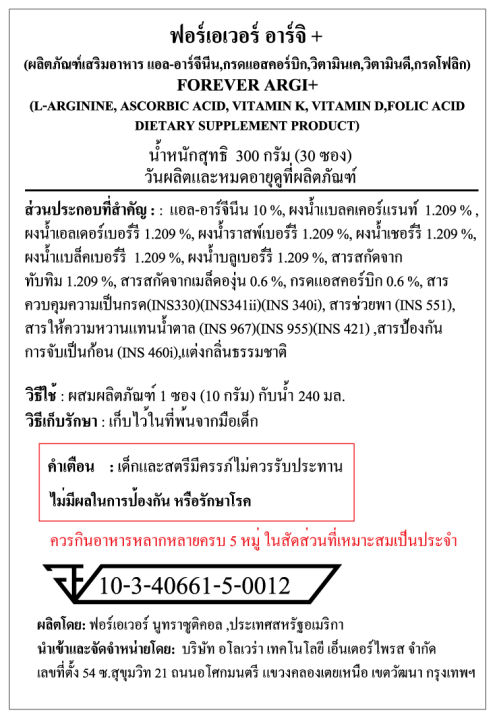 ฟอร์เอเวอร์-ลีฟวิ่ง-ฟอร์เอเวอร์-อาร์จี