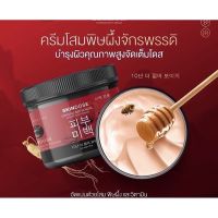 ▶️ ของแท้++ครีมโสมพิษผึ้งจักรพรรดิ skin dose ใสออร่า ครีมโสม  ครีม [ เกรดพรี่เมียม ]